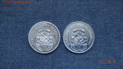 50 копеек 1921 ПРУФФФФ - 1440746457802_0
