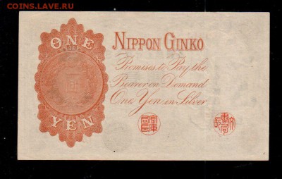 ЯПОНИЯ, 1 йена 1916 UNC, фикс - banknote_2209