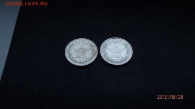 50 копеек 1921 ПРУФФФФ - 1440746457802_2