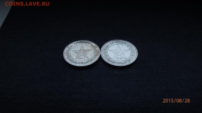 50 копеек 1921 ПРУФФФФ - 1440746457802_4