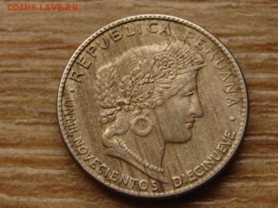 Перу 5 сентаво 1919 до 31.08.15 в 21.00М - IMG_8965