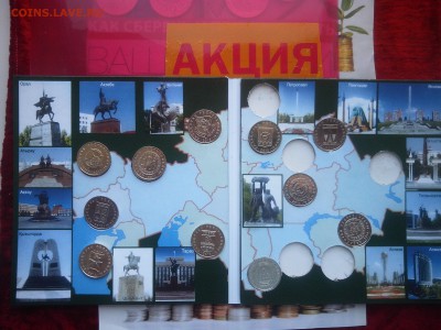 Весь Казахстан,СССР,Россия.Разные страны.Каждый день лоты - Изображение 2716
