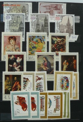 около 600 марок, блоков в альбоме с 1р. до 02.09.15 21.00мск - P1190702.JPG