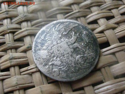 10 копеек 1838г. До 3.09.2015г. - 3 и 4 010.JPG