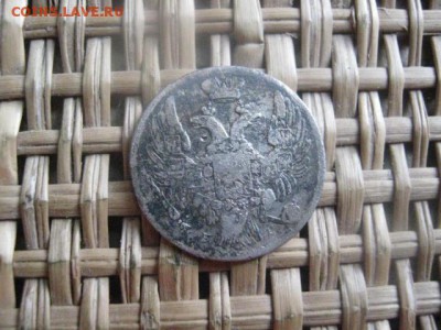 10 копеек 1838г. До 3.09.2015г. - 3 и 4 007.JPG