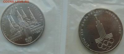 Олимпиада 80 в запайке до 02.09.15 21.00 мск с 200 р. - P1190685.JPG