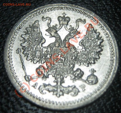 5 копеек (Ag) 1905 АР - приятный сохран до 12.08.10 (21-00) - 5 коп 1905 аверс