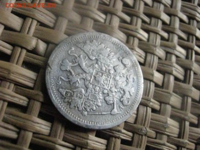 15 копеек 1902г. До 3.09.2015г. - 3 и 4 018.JPG