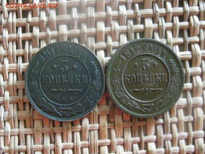 3 копейки, 2 шт. 1914, 1915г.г. До 3.09.2015г. - 34 012.JPG