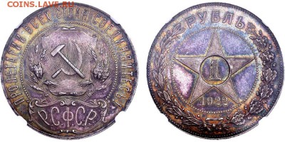 50 копеек 1921 ПРУФФФФ - 05-219_k260