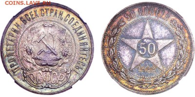 50 копеек 1921 ПРУФФФФ - 05-220_k650