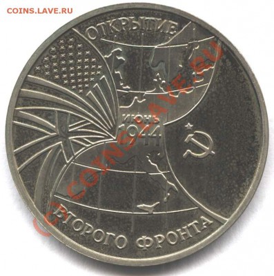 3 рубля 1994 Второй фронт пруф до 15.08.10 в 22-00 Мск - 2frr