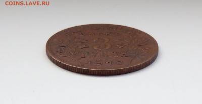 3 рубля 1918 армавир - 1440753611327_6