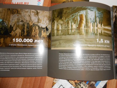 Брошюры иностранные туристические на русском языке - DSCN0119.JPG
