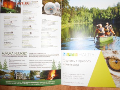 Брошюры иностранные туристические на русском языке - DSCN0118.JPG