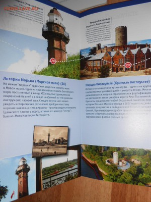 Брошюры иностранные туристические на русском языке - DSCN0117.JPG