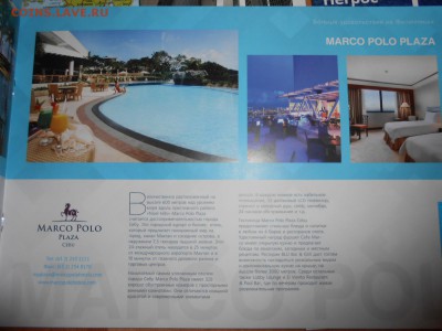 Филиппины, 8 брошюр и карта, все на русском, до 03.09.2015 - DSCN0135.JPG