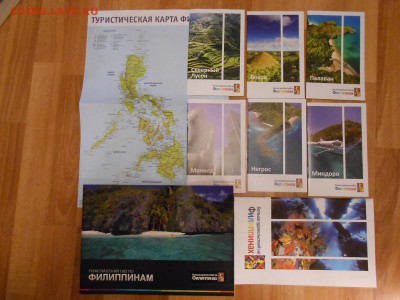 Филиппины, 8 брошюр и карта, все на русском, до 03.09.2015 - DSCN0132.JPG