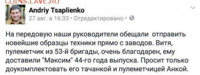 События на Украине. - 14561