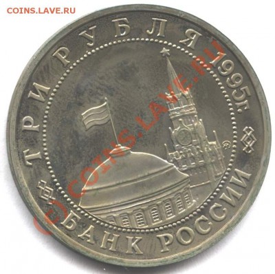 1 рубль 1993 Тимирязев пруф до 15.08.10 в 22-00 Мск - tima
