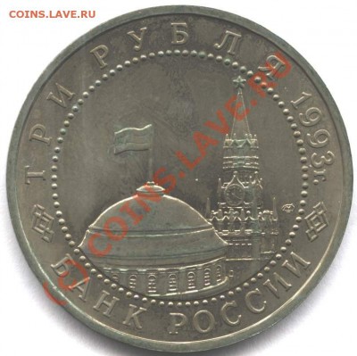 1 рубль 1993 Тургенев пруф до 15.08.10 в 22-00 Мск - tura