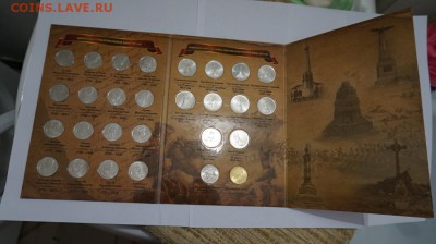 АЛЬБОМ БОРОДИНО 28 МОНЕТ UNC! - 27945809