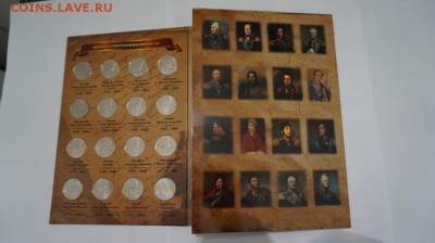 АЛЬБОМ БОРОДИНО 28 МОНЕТ UNC! - 27945809 (2)