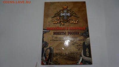 АЛЬБОМ БОРОДИНО 28 МОНЕТ UNC! - 27945809 (1)