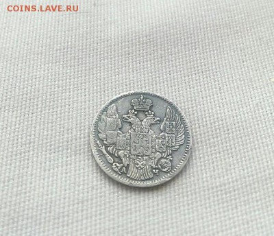 5 копеек 1843 года. предпродажная оценка - 2