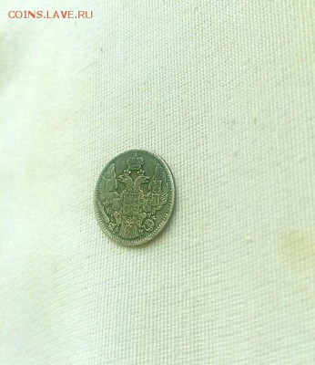 5 копеек 1843 года. предпродажная оценка - 6