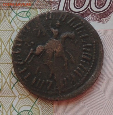 Определение подлинности, оценка копейки 1711 года. - DSCN9956.JPG