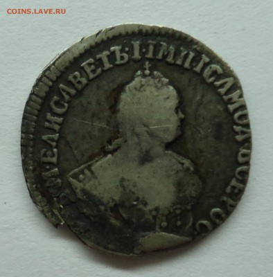 Гривенникъ 1746-1791 (22 шт) Оценка. - гр1752-2