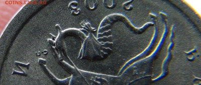1 копейка 2003 СП. шт. 2.2 (Ю.К.), возможно, новый А?! - DSC04520.JPG