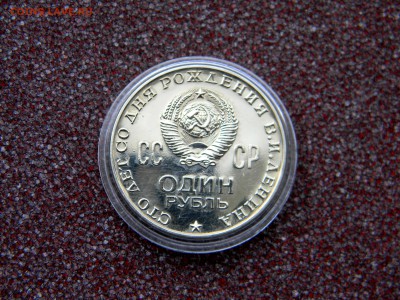 Ленин - ГОЛОВА - Изображение 095