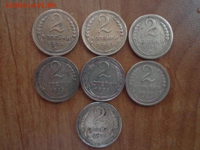 2коп 1924г,1926,19128,1929,1930,1931,1934,1935,1941,1945,195 - DSC03417.JPG