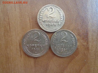 2коп 1924г,1926,19128,1929,1930,1931,1934,1935,1941,1945,195 - DSC03433.JPG