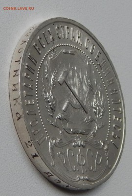 РУБЛЬ 1921 - DSCN1765