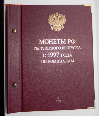 АльбоНумизмат для ходячки с 1997 (т1). По нам.  до 3.09 - Изображение 018