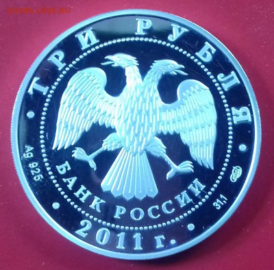 3р серебро Сергиево-Казанский собор 2011 до 2.09 - 20150828_170602