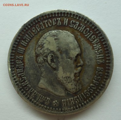 50 копеек 1894 г. Александр-III. Оценка - 50к1894-1