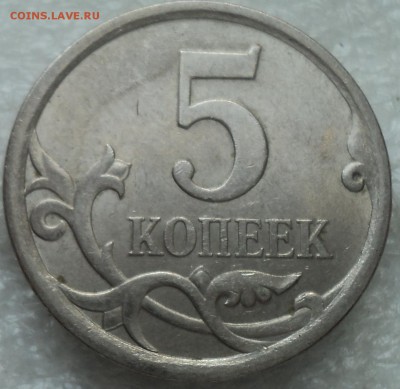 5 коп 2008 сп шт 5.21-??? - DSC08315-2