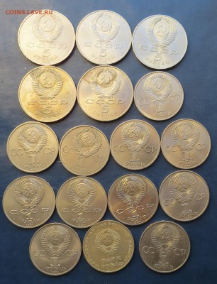 Лот советской юбилейки 17шт до 2.09.15г. - 01.JPG