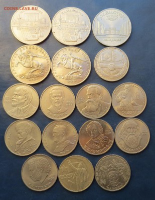 Лот советской юбилейки 17шт до 2.09.15г. - 1.JPG