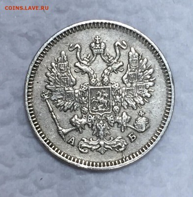 10 копеек 1863г. Очень приятная! До 30 августа в 22:00 - _1_~1.JPG