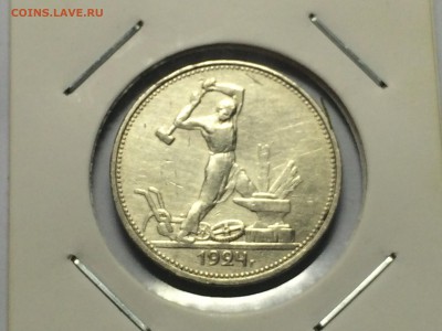 2 полтинника 1924 ТР оченка - IMG_8316.JPG