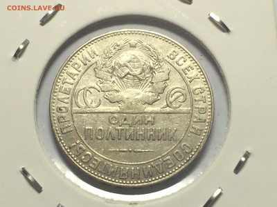 2 полтинника 1924 ТР оченка - IMG_8315.JPG