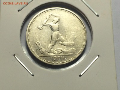 2 полтинника 1924 ТР оченка - IMG_8314.JPG