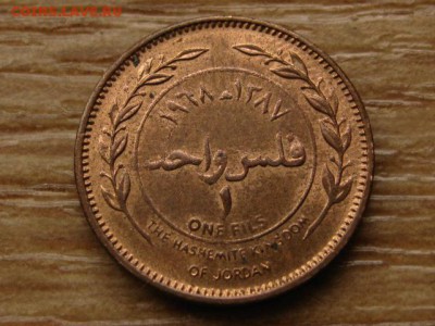 Иордания 1 филс 1968 год-тип до 31.08.15 в 21.00М - IMG_8984