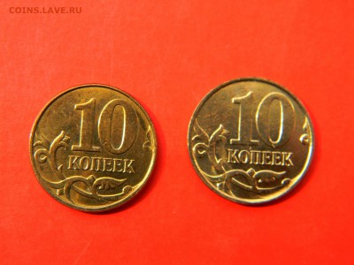Брак на 10 коп - Изображение 140