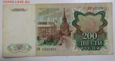 200 рублей  1991 год. *********** 3,09,15 в 22,00 - 15,08 102